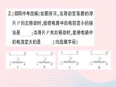 2023九年级物理全册第十五章探究电路第一节电阻和变阻器第二课时变阻器作业课件新版沪科版