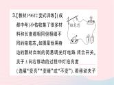2023九年级物理全册第十五章探究电路第一节电阻和变阻器第二课时变阻器作业课件新版沪科版