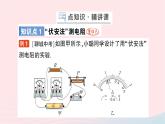 2023九年级物理全册第十五章探究电路第三节伏安法测电阻作业课件新版沪科版