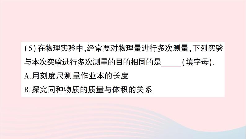 2023九年级物理全册第十五章探究电路第三节伏安法测电阻作业课件新版沪科版06