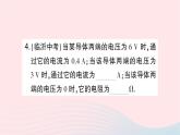 2023九年级物理全册第十五章探究电路第二节科学探究：欧姆定律第二课时欧姆定律及其应用作业课件新版沪科版