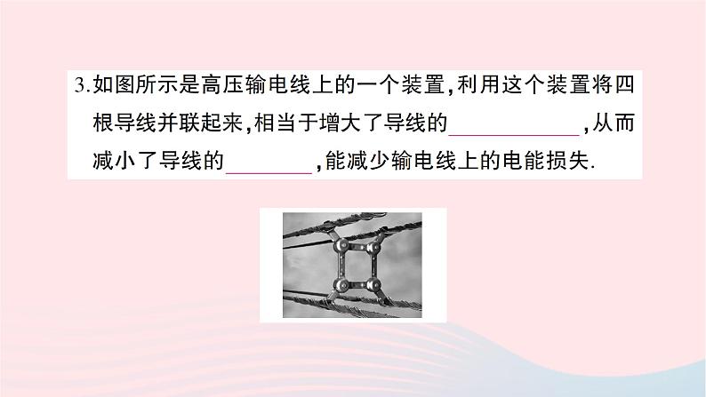 2023九年级物理全册第十五章探究电路综合训练作业课件新版沪科版第4页