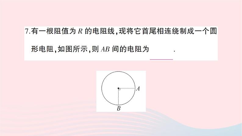 2023九年级物理全册第十五章探究电路综合训练作业课件新版沪科版第8页