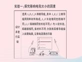 2023九年級(jí)物理全冊(cè)第十五章探究電路重點(diǎn)實(shí)驗(yàn)突破作業(yè)課件新版滬科版