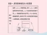 2023九年级物理全册第十五章探究电路重点实验突破作业课件新版沪科版