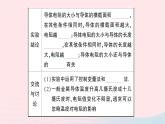 2023九年級(jí)物理全冊(cè)第十五章探究電路重點(diǎn)實(shí)驗(yàn)突破作業(yè)課件新版滬科版