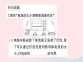 2023九年级物理全册第十五章探究电路重点实验突破作业课件新版沪科版