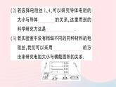 2023九年級(jí)物理全冊(cè)第十五章探究電路重點(diǎn)實(shí)驗(yàn)突破作業(yè)課件新版滬科版