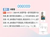 2023九年级物理全册第十六章电流做功与电功率专题五多挡位电热器的计算作业课件新版沪科版
