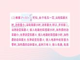2023九年级物理全册第十六章电流做功与电功率专题五多挡位电热器的计算作业课件新版沪科版