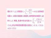 2023九年级物理全册第十六章电流做功与电功率专题五多挡位电热器的计算作业课件新版沪科版