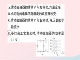 2023九年级物理全册第十六章电流做功与电功率习题课电功率的计算作业课件新版沪科版