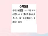 2023九年级物理全册第十六章电流做功与电功率作业课件新版沪科版