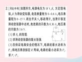 2023九年级物理全册第十六章电流做功与电功率微专题六动态电路中电功率的计算作业课件新版沪科版