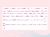 2023九年级物理全册第十六章电流做功与电功率微专题六动态电路中电功率的计算作业课件新版沪科版