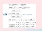 2023九年级物理全册第十六章电流做功与电功率章末复习提升作业课件新版沪科版
