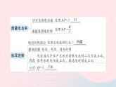 2023九年级物理全册第十六章电流做功与电功率章末复习提升作业课件新版沪科版