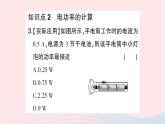 2023九年级物理全册第十六章电流做功与电功率第二节电流做功的快慢第一课时电功率作业课件新版沪科版