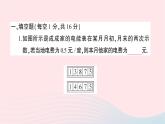 2023九年级物理全册第十六章电流做功与电功率综合训练作业课件新版沪科版