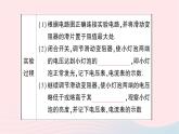 2023九年级物理全册第十六章电流做功与电功率重点实验突破作业课件新版沪科版