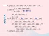 2023九年级物理全册第十七章从指南针到磁浮列车章末复习提升作业课件新版沪科版