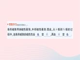 2023九年級(jí)物理全冊(cè)第十七章從指南針到磁浮列車第一節(jié)磁是什么作業(yè)課件新版滬科版