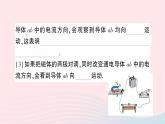 2023九年级物理全册第十七章从指南针到磁浮列车第三节科学探究：电动机为什么会转动作业课件新版沪科版