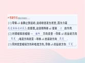 2023九年级物理全册第十七章从指南针到磁浮列车第三节科学探究：电动机为什么会转动作业课件新版沪科版