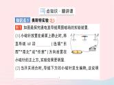 2023九年级物理全册第十七章从指南针到磁浮列车第二节电流的磁场作业课件新版沪科版