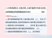 2023九年级物理全册第十七章从指南针到磁浮列车第二节电流的磁场作业课件新版沪科版