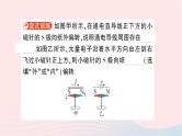 2023九年级物理全册第十七章从指南针到磁浮列车第二节电流的磁场作业课件新版沪科版
