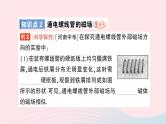 2023九年级物理全册第十七章从指南针到磁浮列车第二节电流的磁场作业课件新版沪科版