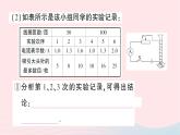 2023九年级物理全册第十七章从指南针到磁浮列车第二节电流的磁场第二课时电磁铁电磁继电器作业课件新版沪科版