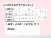 2023九年级物理全册第十七章从指南针到磁浮列车第二节电流的磁场第二课时电磁铁电磁继电器作业课件新版沪科版