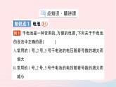 2023九年级物理全册第十八章电能从哪里来第一节电能的产生作业课件新版沪科版