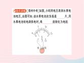 2023九年级物理全册第十八章电能从哪里来第一节电能的产生作业课件新版沪科版