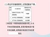 2023九年级物理全册第十八章电能从哪里来第二节科学探究：怎样产生感应电流作业课件新版沪科版