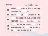 2023九年級(jí)物理全冊(cè)第十九章走進(jìn)信息時(shí)代作業(yè)課件新版滬科版