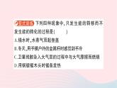 2023九年级物理全册第二十章能源材料与社会第一节能量的转化与守恒作业课件新版沪科版