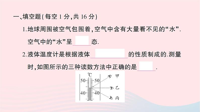 2023九年级物理全册第二十章能源材料与社会综合训练作业课件新版沪科版02