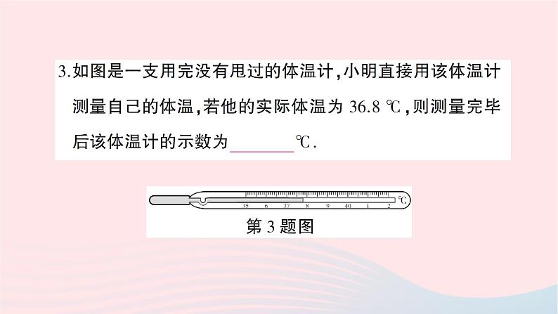 2023九年级物理全册第二十章能源材料与社会综合训练作业课件新版沪科版03