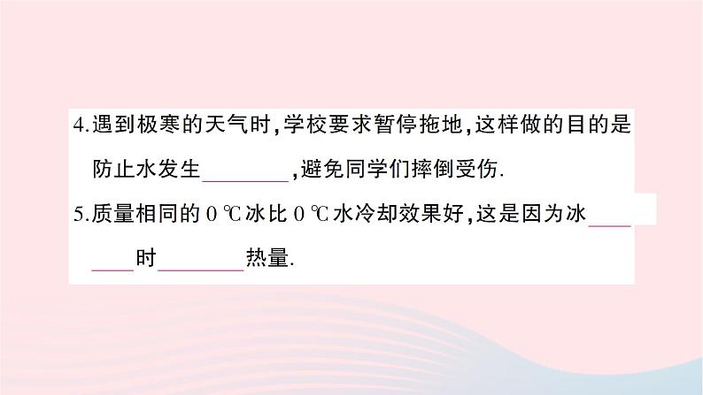 2023九年级物理全册第二十章能源材料与社会综合训练作业课件新版沪科版04