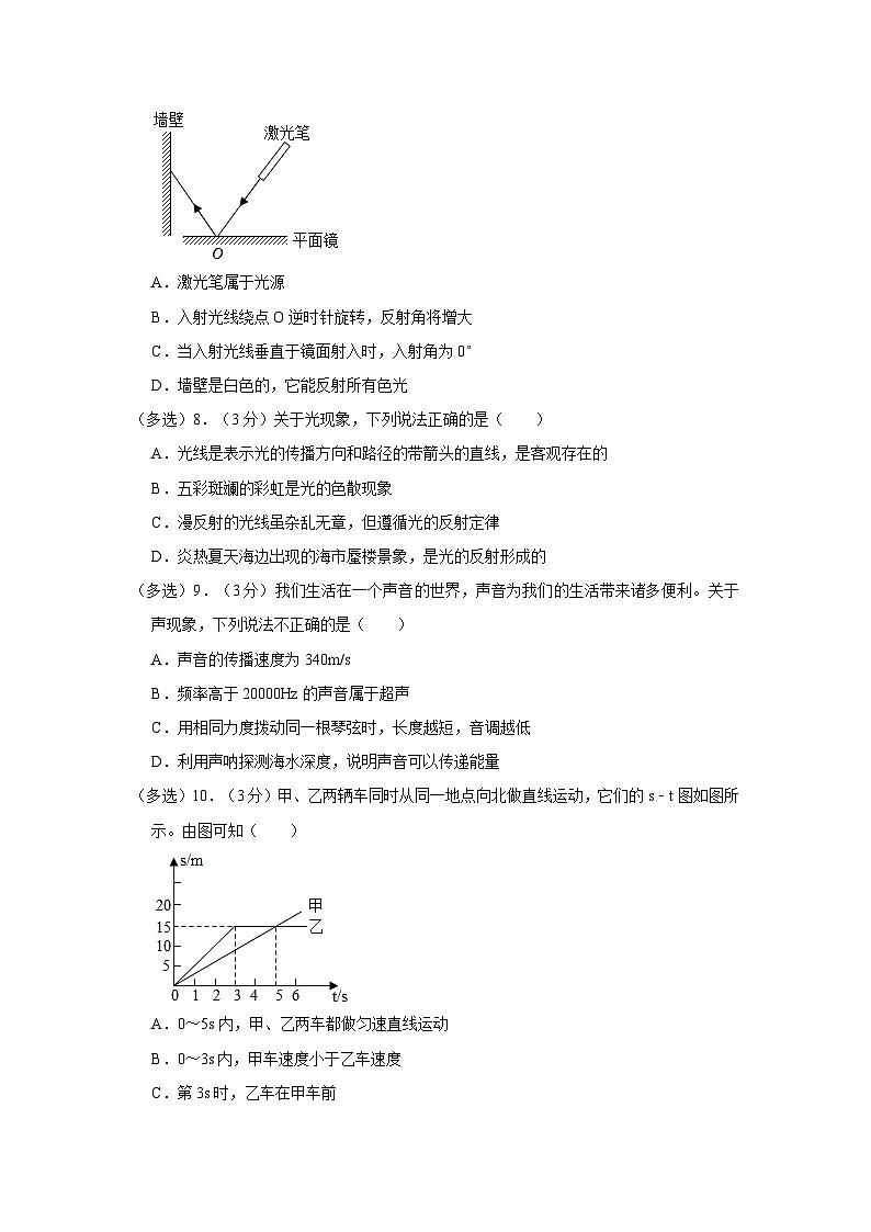云南省昆明市云大附中星耀学校2023-2024学年八年级上学期期中物理试卷03