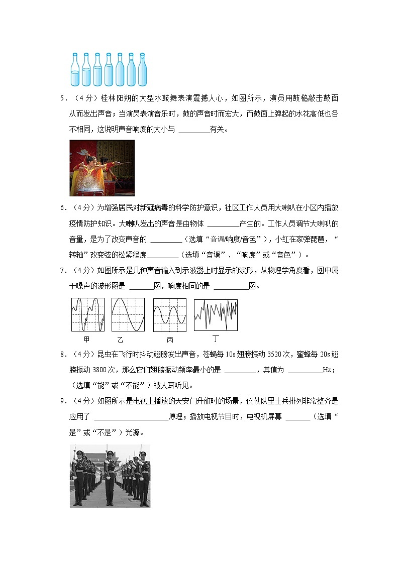 安徽省淮南市龙湖中学2023-2024学年八年级上学期10月月考物理试题02