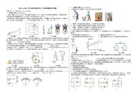 安徽省亳州市风华中学2023-2024学年九年级上学期期中物理试卷