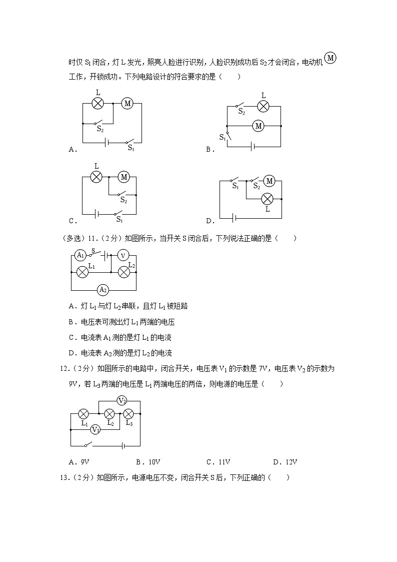 广西南宁市青秀区育才实验中学2023-2024学年九年级上学期期中物理试卷03