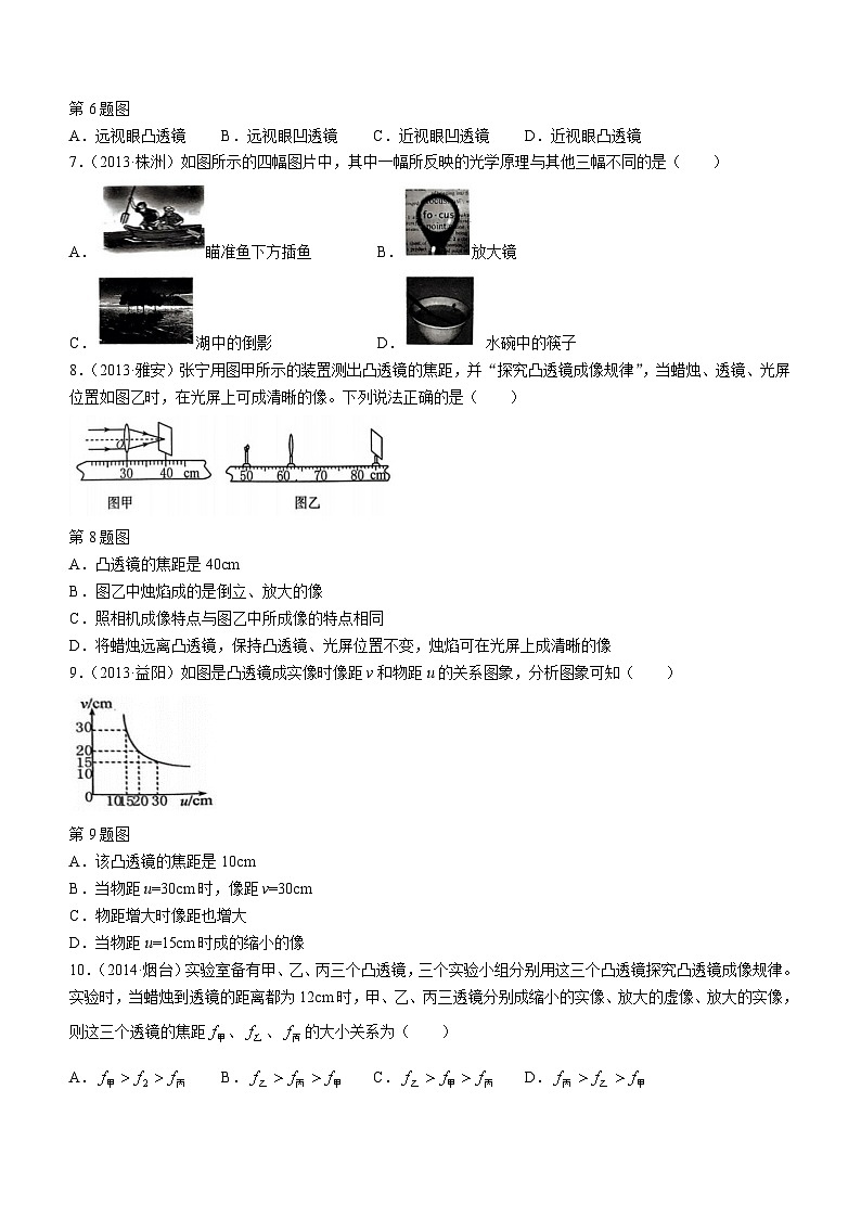 云南省玉溪市红塔区马桥中学2023-2024学年八年级上学期11月月考物理试题第2页
