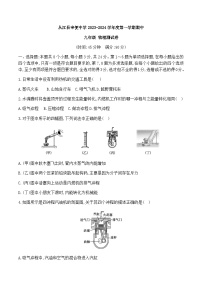 从江县宰便中学2023-2024学年度第一学期期中九年级物理试题