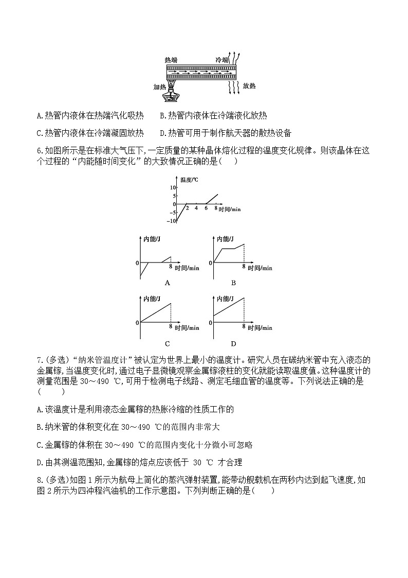 贵阳市花溪区高坡民族中学2023-2024学年度第一学期期中九年级物理 试卷02