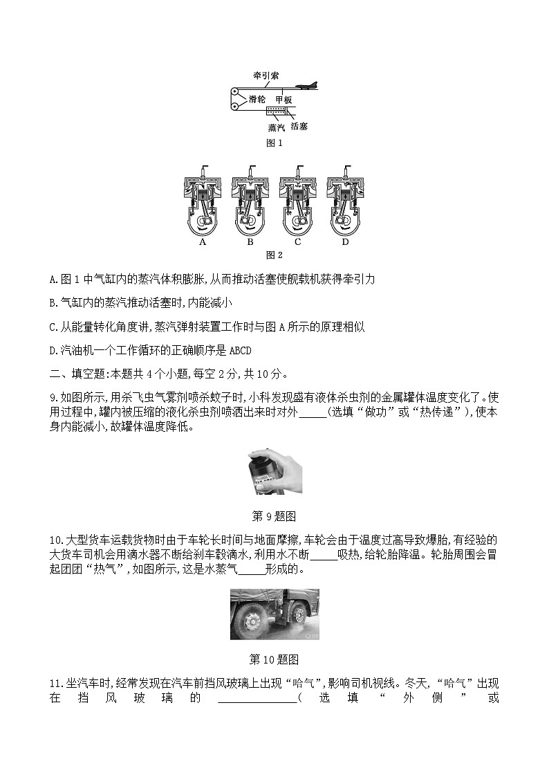 贵阳市花溪区高坡民族中学2023-2024学年度第一学期期中九年级物理 试卷03